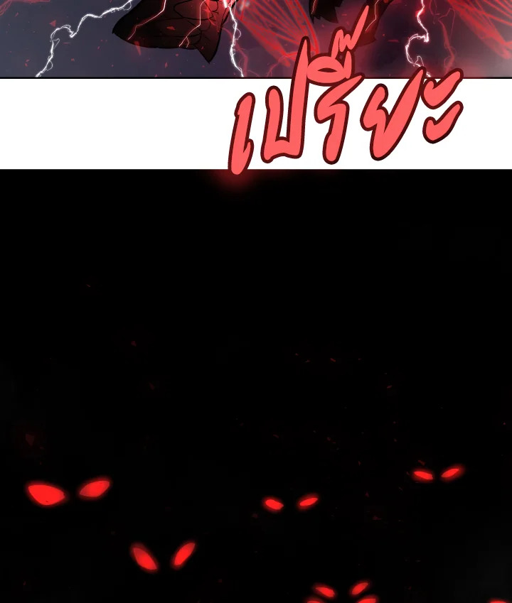 เลเวลอัปด้วยดาบศักดิ์สิทธิ์ | Overpowered Sword ตอนที่ 39 - รูปที่ 2