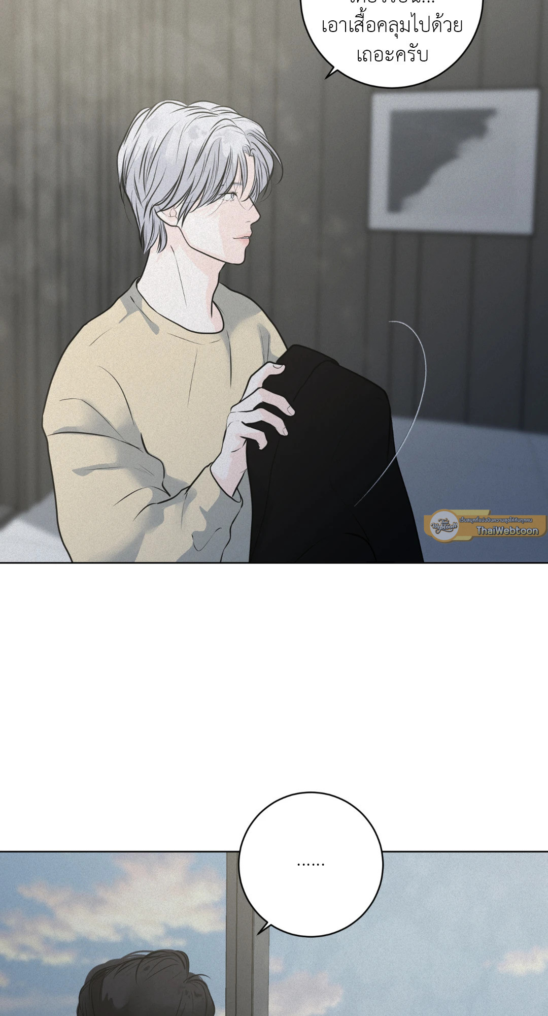 แด่คำวิงวอน | Wish You All the Best ตอนที่ 48 - รูปที่ 2