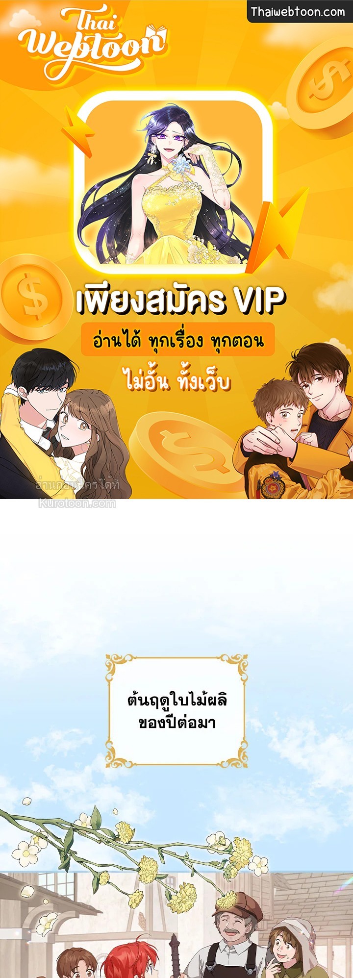 ปฏิบัติการตามหาลูกชายคุณพ่อ ตอนที่ 29 - รูปที่ 1