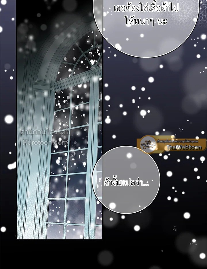 เจ้าสาวคนที่ 8 | The Eighth Bride ตอนที่ 66 - รูปที่ 2