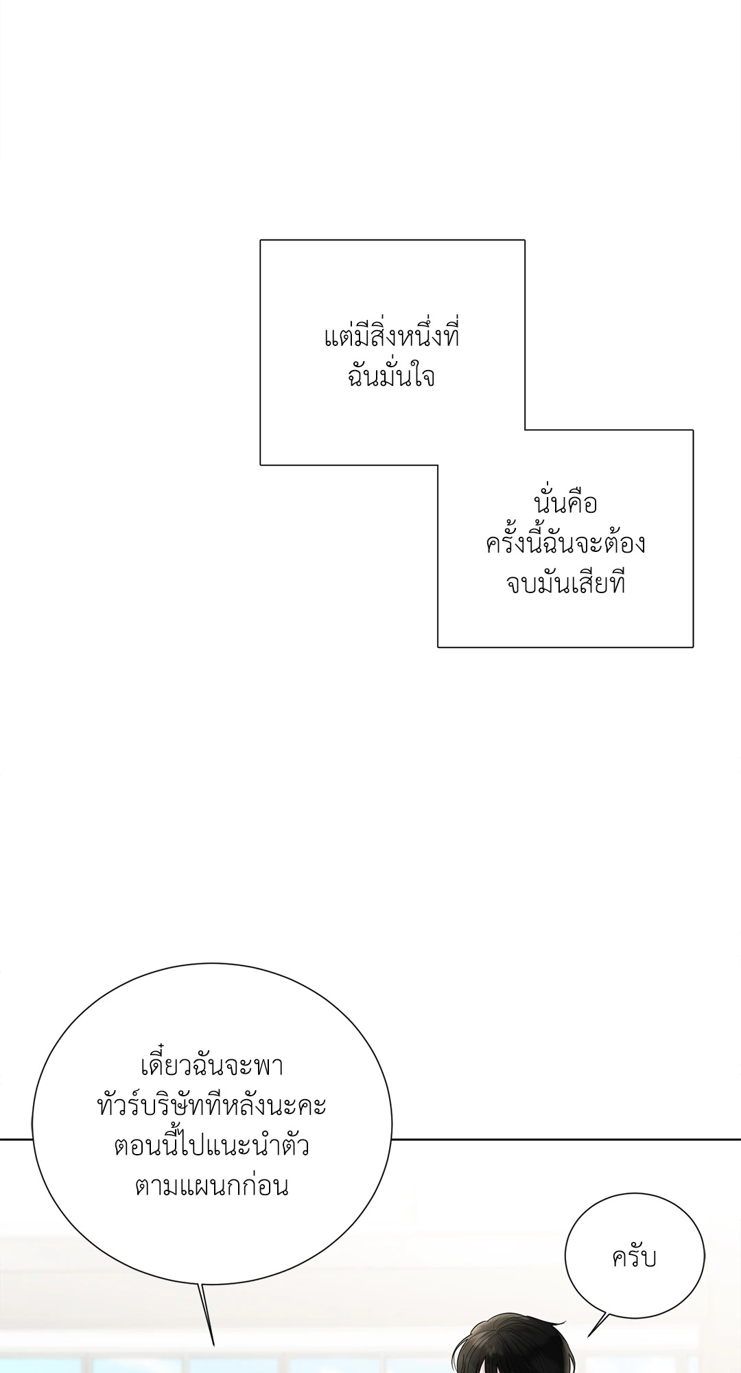 หน้า 80