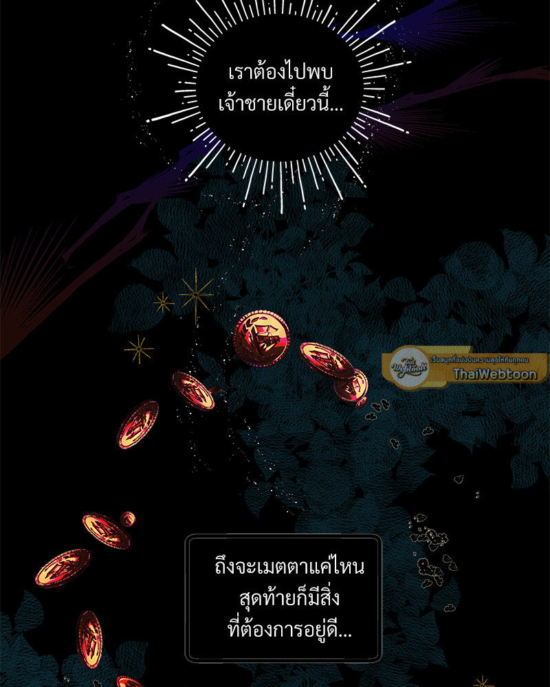 เปิดข้อเสนอลับ วิวาห์ร้าย | In the Doghouse ตอนที่ 11 - รูปที่ 2