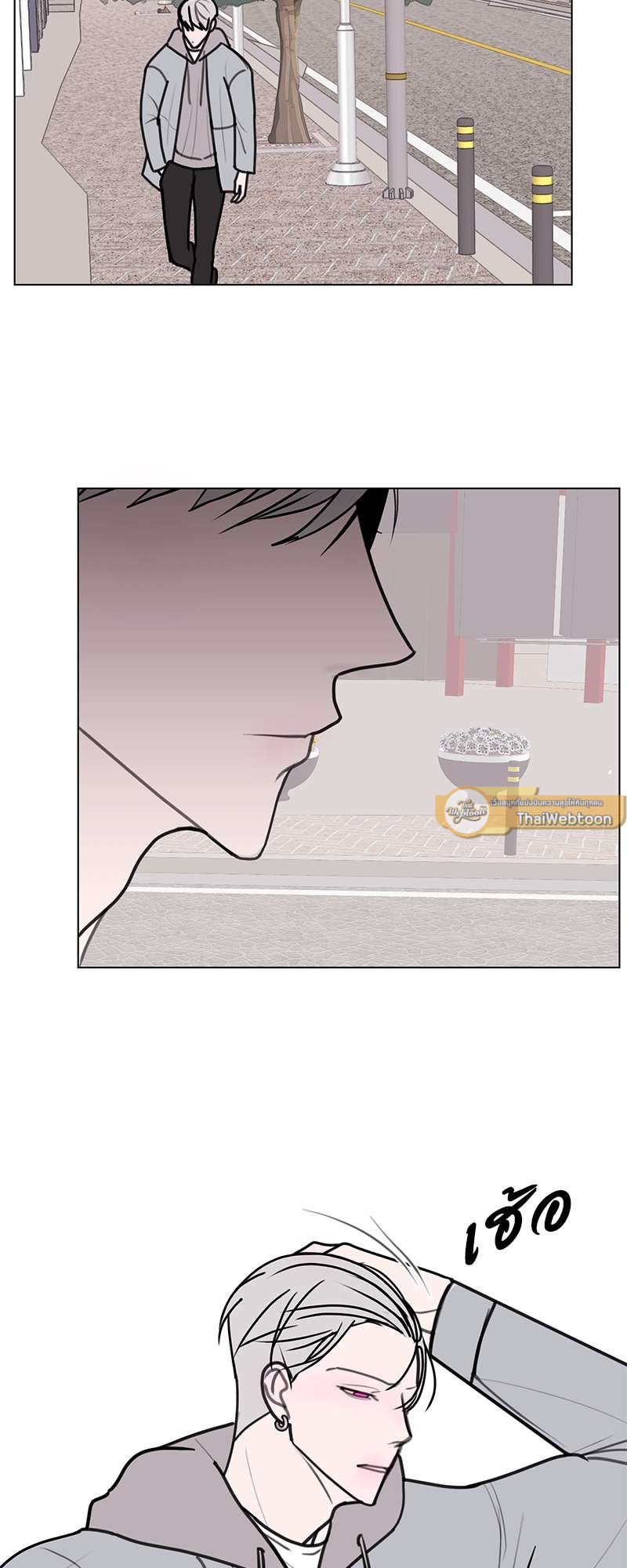 ระวังใจให้ดี แถวนี้มังกรดุ ตอนที่ 12 - รูปที่ 2