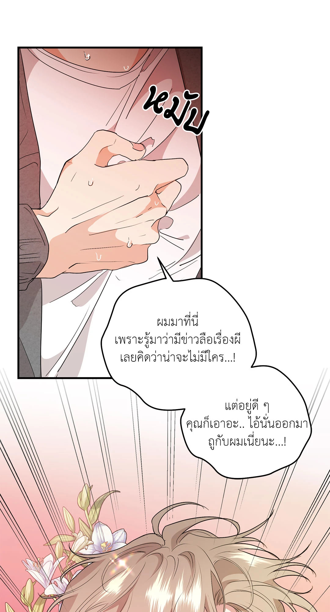 หน้า 76