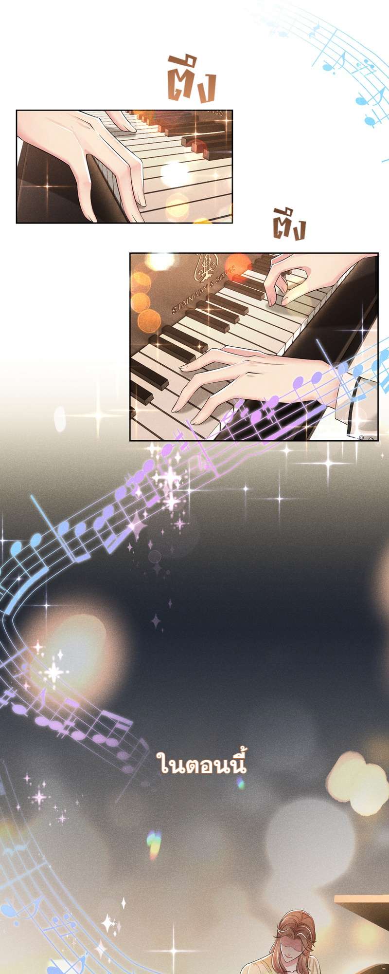 บงกชสีนิล | Black Lotus ตอนที่ 107 - รูปที่ 2