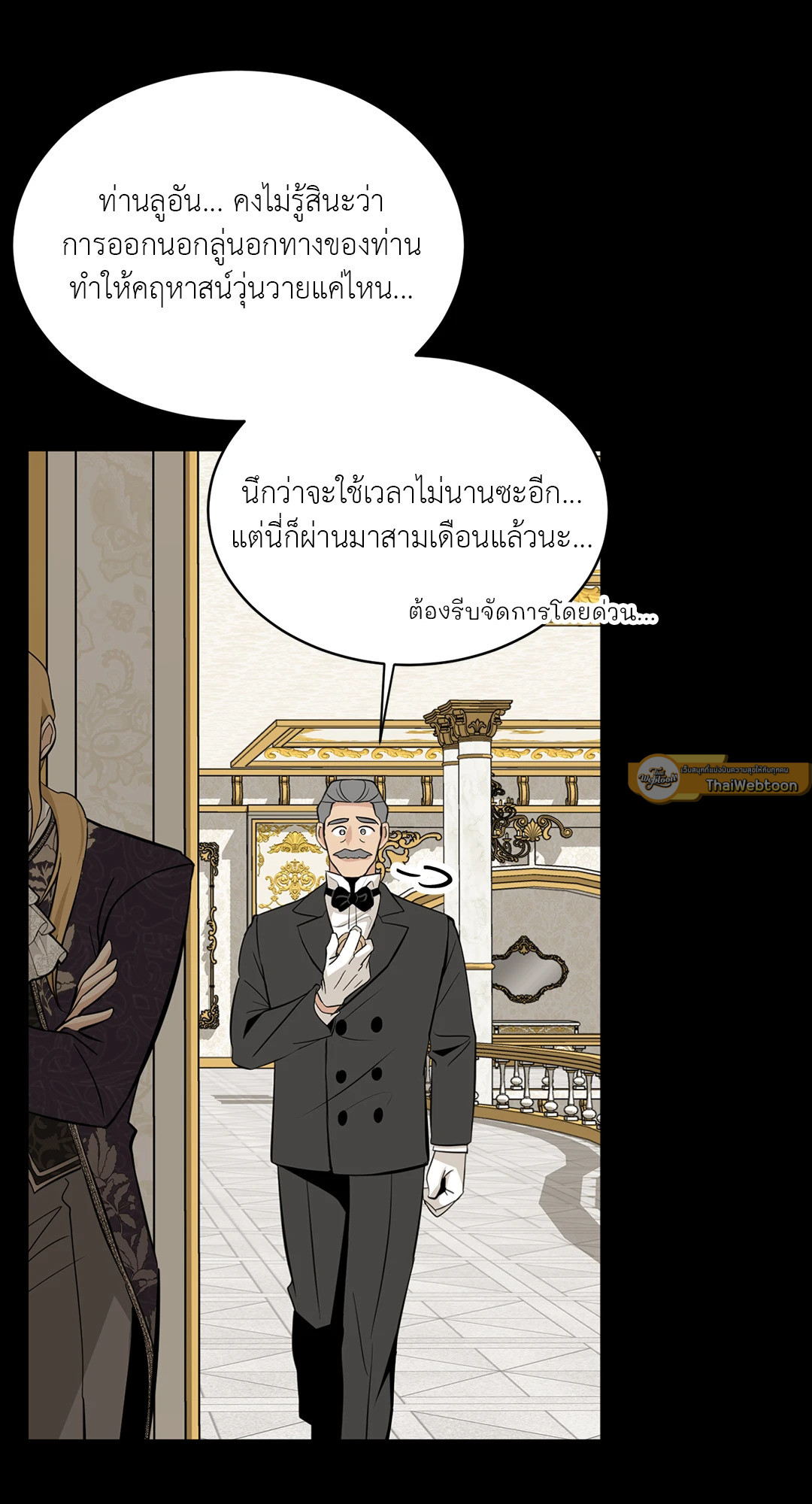 หน้า 86