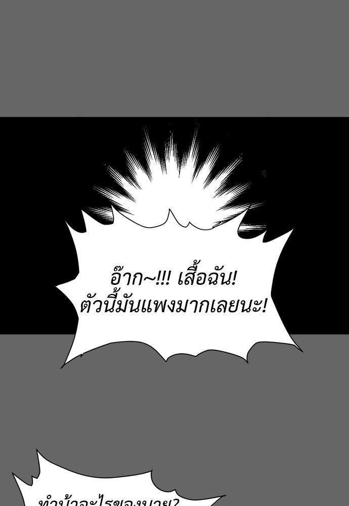 ขย้ำรัก | Love Bite ตอนที่ 13 - รูปที่ 2