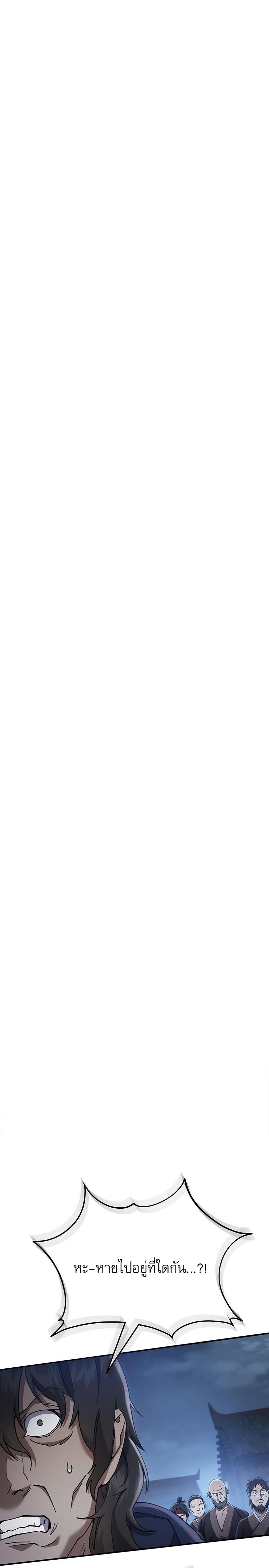 The Heavenly Demon Wants a Quiet Life มารสวรรค์ผู้แสวงหาความสงบ ตอนที่ 35 - รูปที่ 2