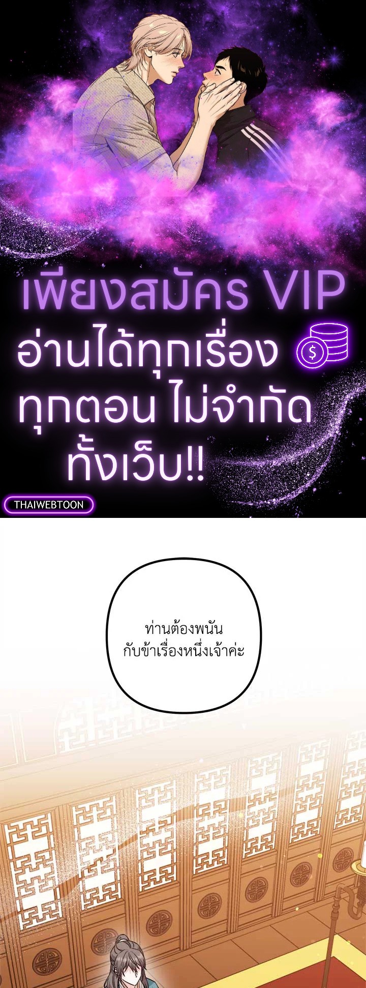 กลัดกลีบบุปผา | Flowerstruck ตอนที่ 43 - รูปที่ 1