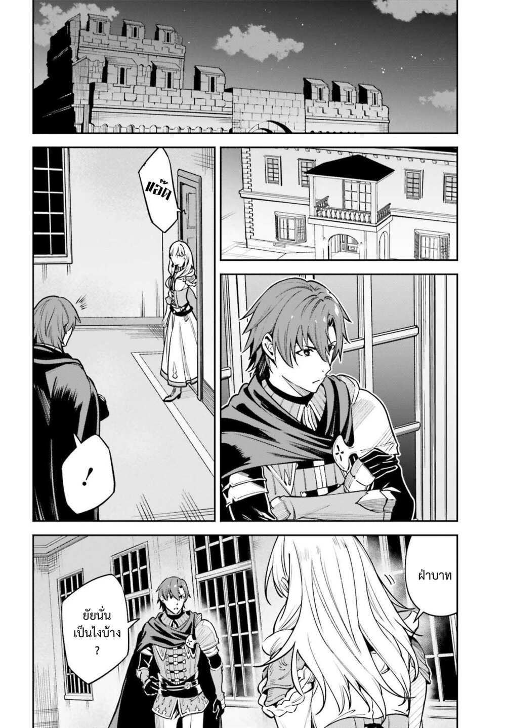 Unnamed Memory อันเนมด์ เมโมรี่ ตอนที่ 15 - รูปที่ 2