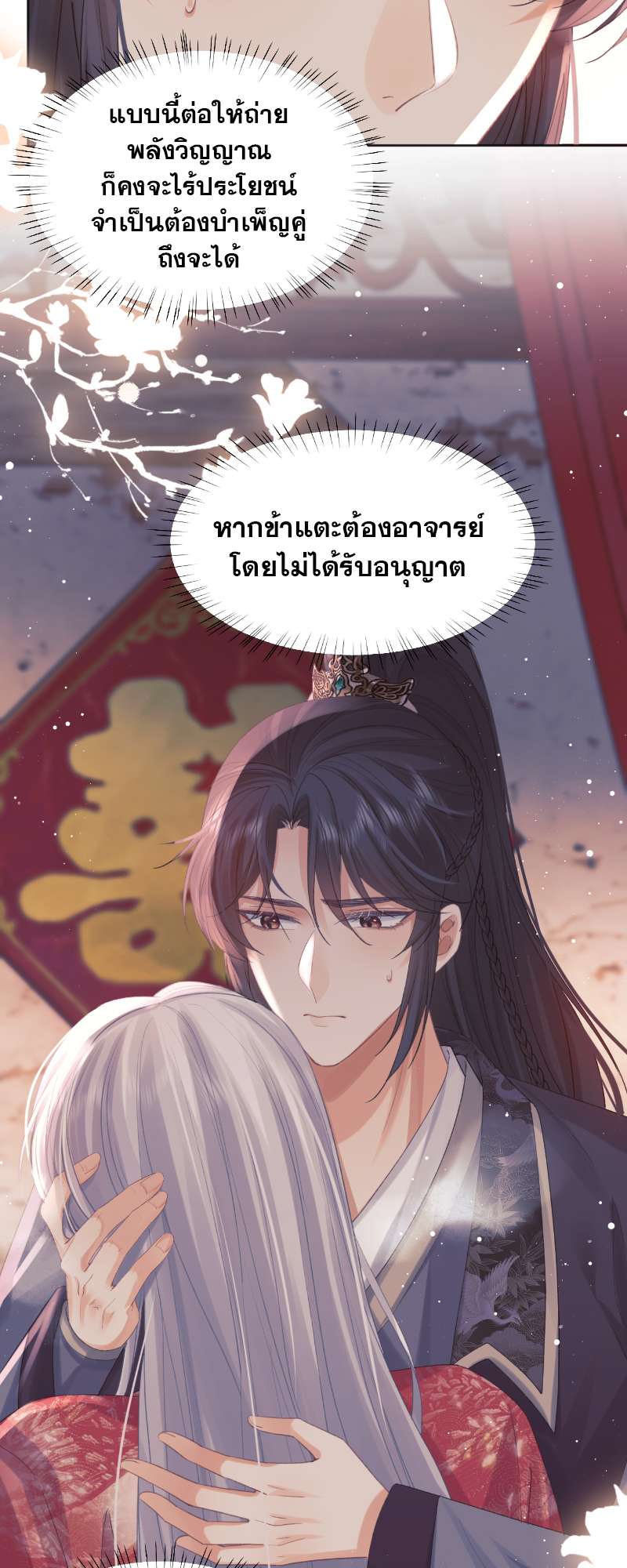 หน้า 33
