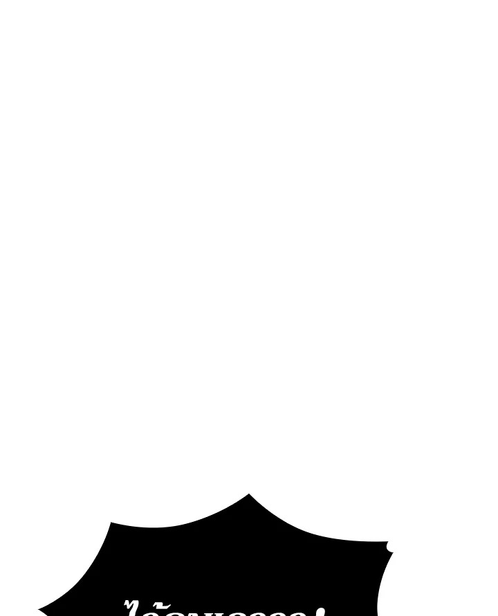 PICK ME UP ตอนที่ 123 - รูปที่ 2