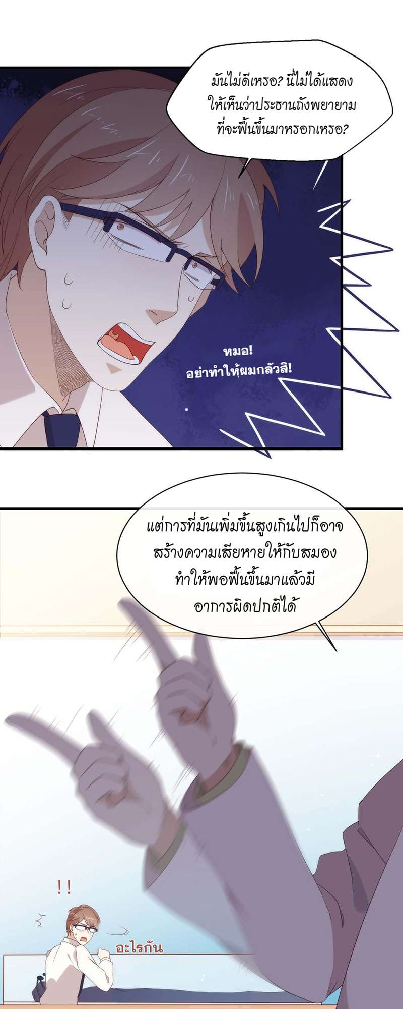 หน้า 20