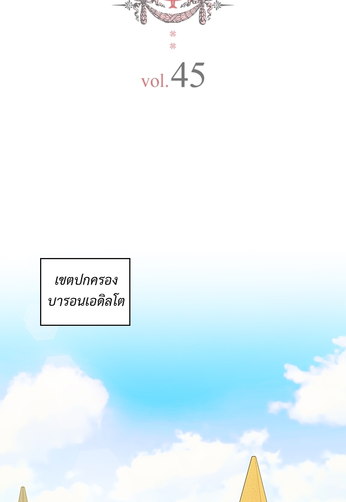 คำสาปร้ายคุณชายซาตาน | A Tender Heart ตอนที่ 45 - รูปที่ 2
