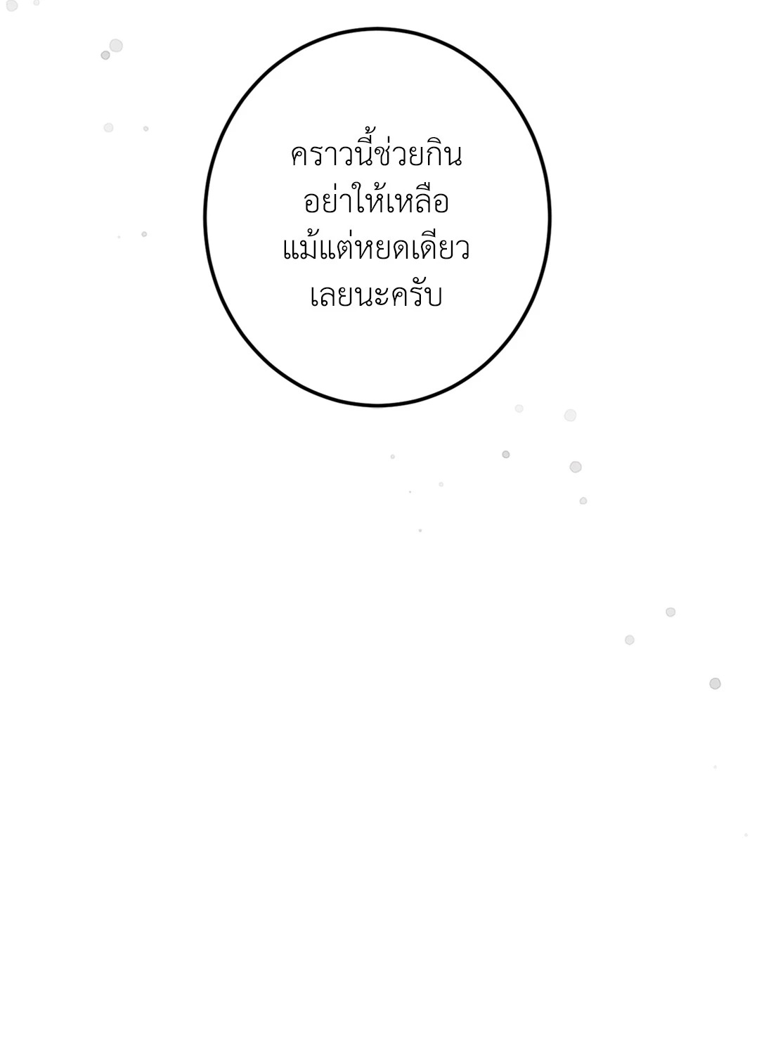 หน้า 100
