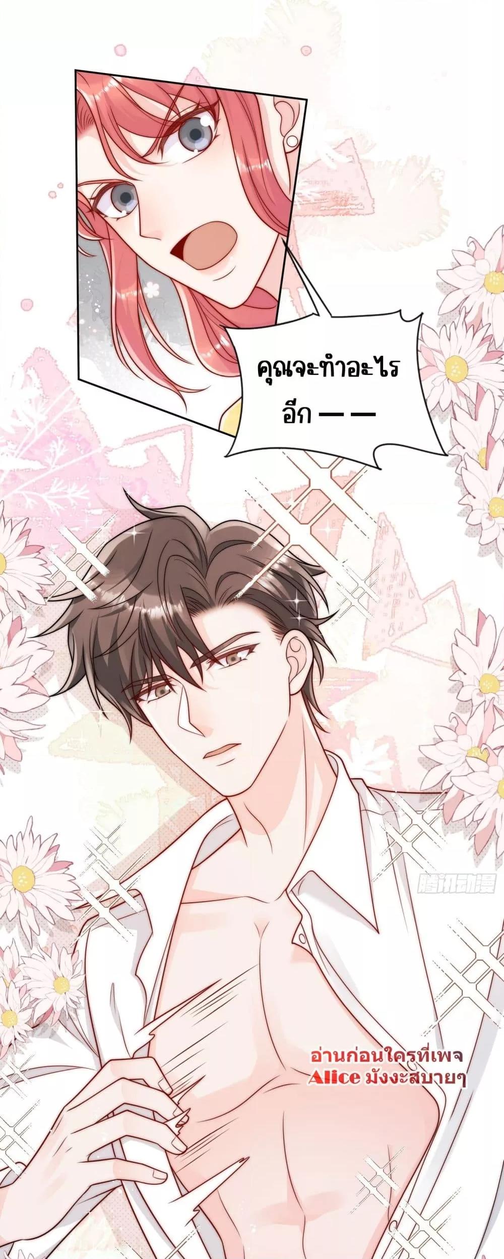 Bow Down ศัตรูฉันต้องยอมจำนน ตอนที่ 11 - รูปที่ 2