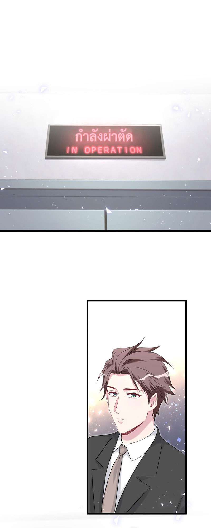 บิ๊ก เบบี้ เด็กคนนี้เป็นลูกผม | Whose Baby is it? ตอนที่ 112 - รูปที่ 2