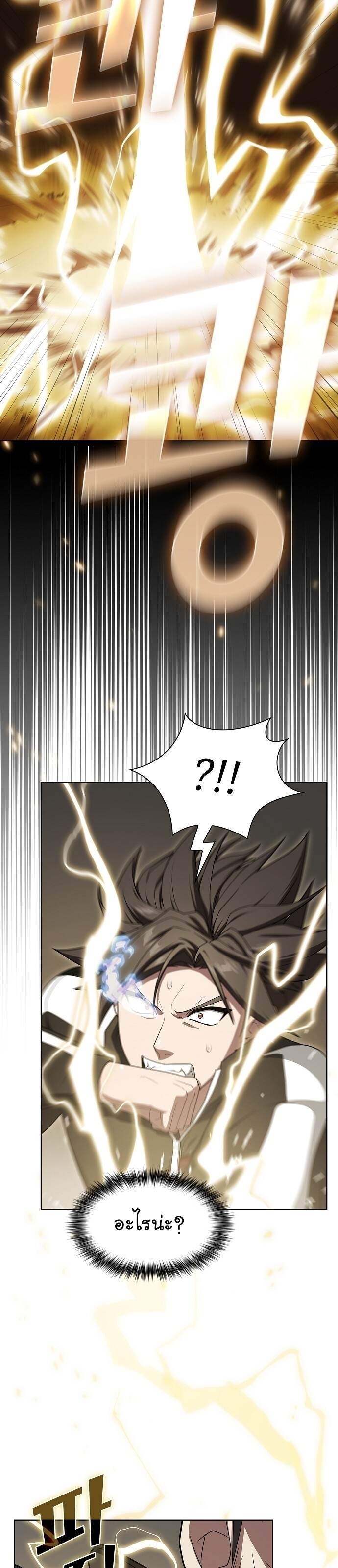 The Tutorial Tower of the Advanced Player ผู้เล่นขั้นเทพแห่งหอคอยฝึกสอน ตอนที่ 199 - รูปที่ 2