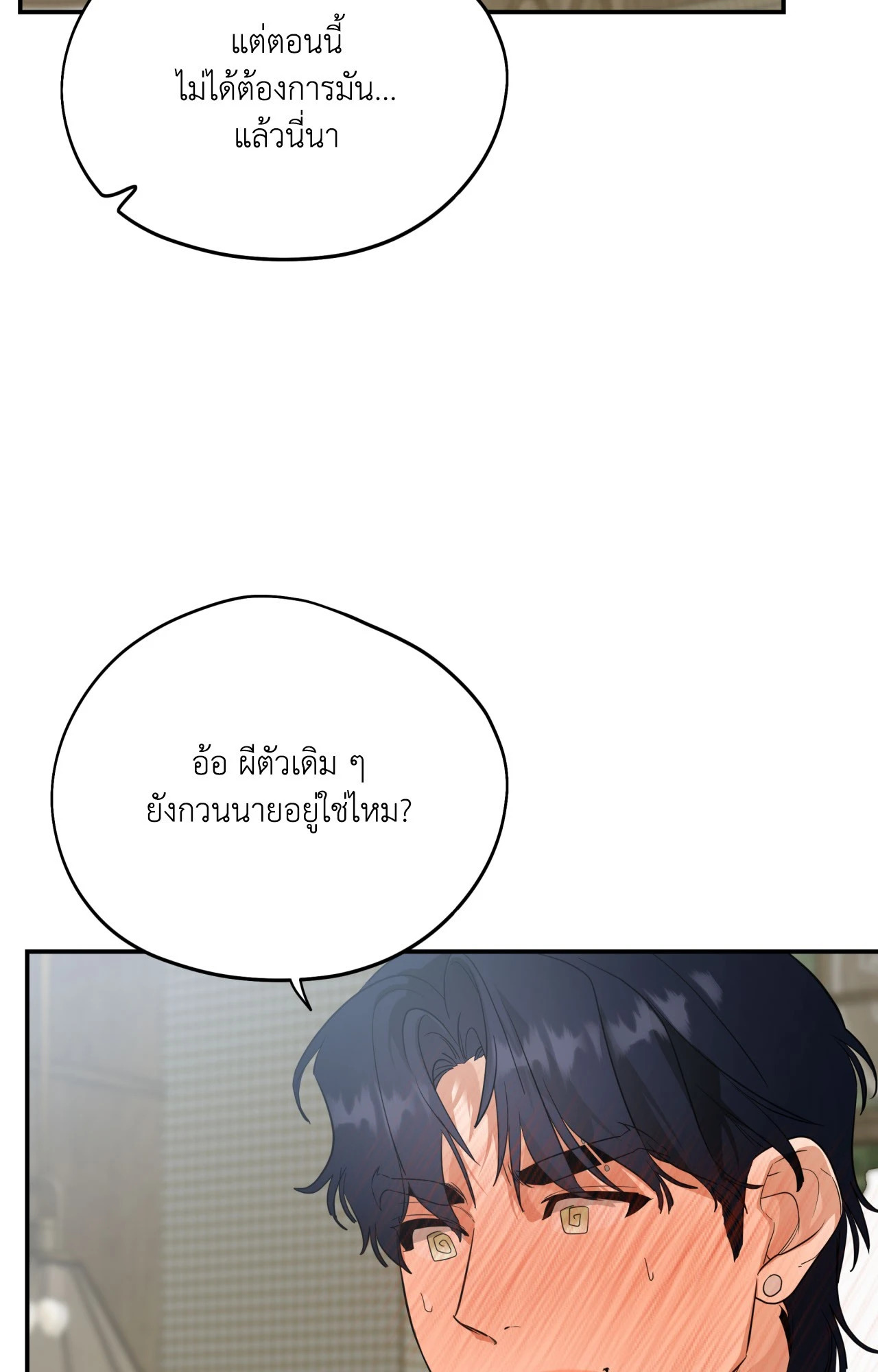 หน้า 80