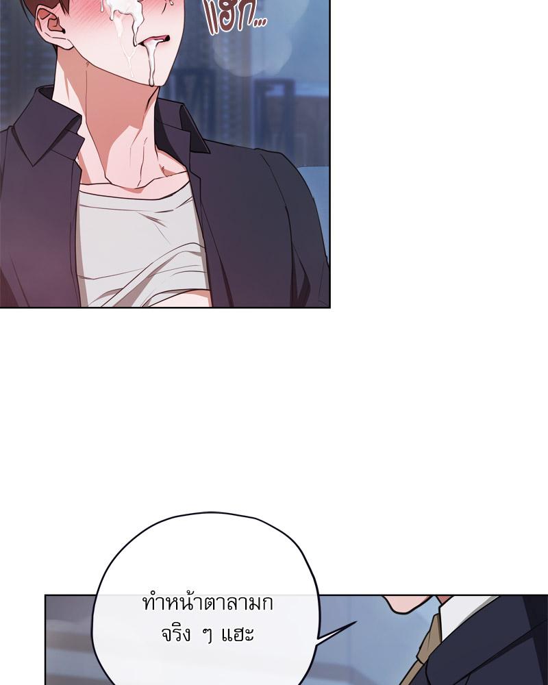 [เรื่องสั้นเหนือมนุษย์] วิวาห์มังกร | Dragon Bride (R+) ตอนที่ 14 - รูปที่ 2