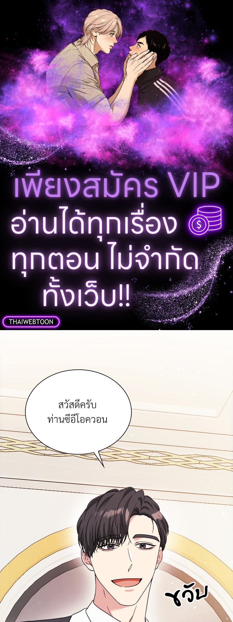 สัมพันธ์รักขังใจ | In the Cage ตอนที่ 38 - รูปที่ 1