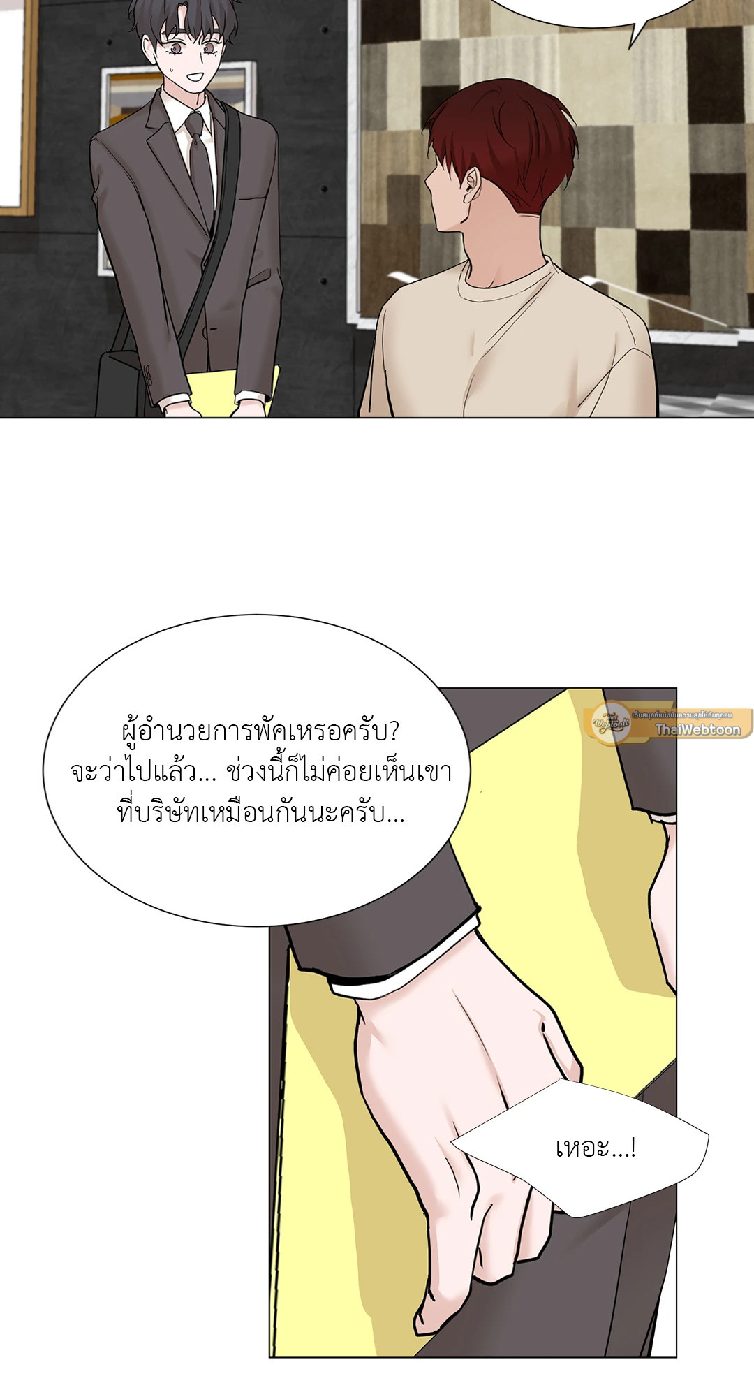เลขาลีของผม | My Suha ตอนที่ 78 - รูปที่ 2