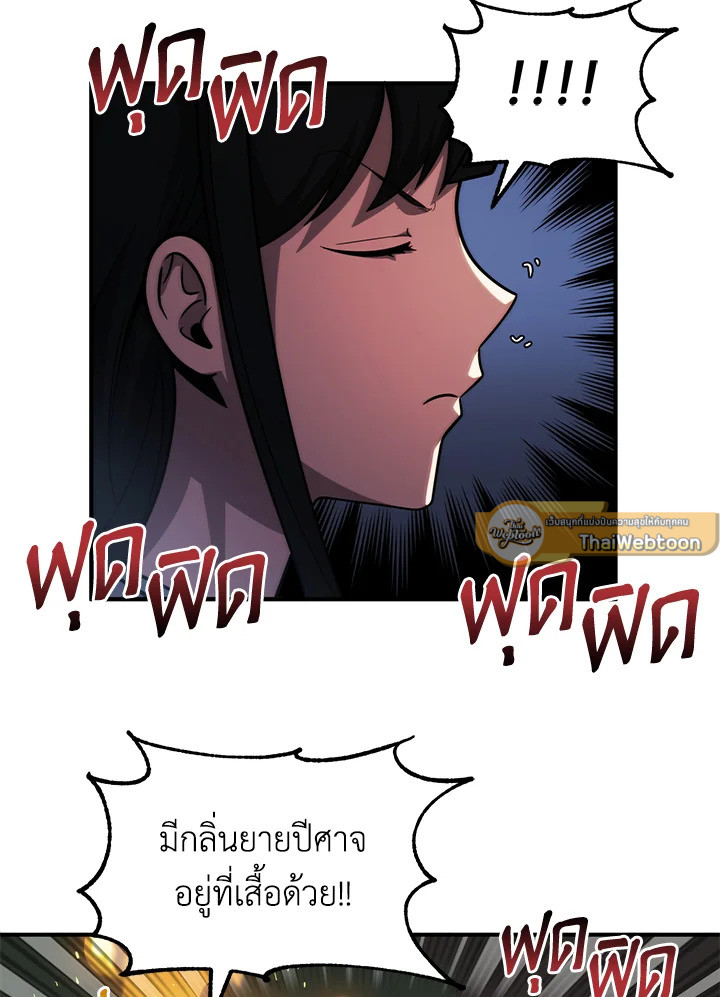 บุตรคนสุดท้องของตระกูลนักเวทชื่อดัง | House Mayton's Youngest ตอนที่ 51 - รูปที่ 2