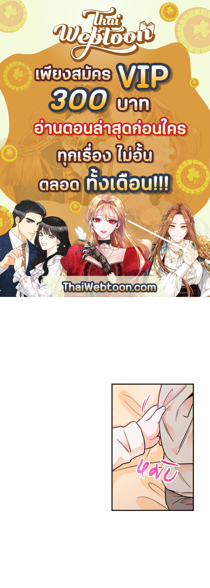 Lady Baby ตอนที่ 18 - รูปที่ 1