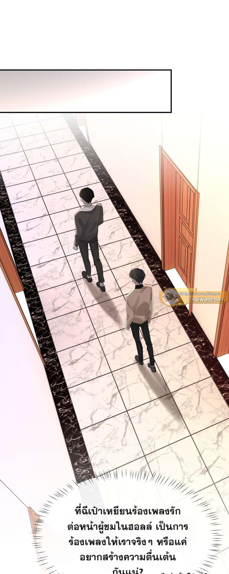 พันธนาการรัก ตอนที่ 23 - รูปที่ 2