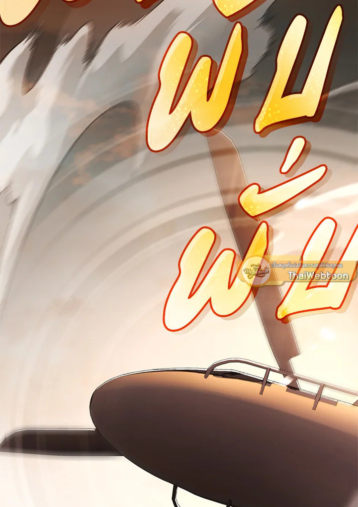 สตรีมมิงยอดนักธนูอัจฉริยะ | Genius Archer's Streaming ตอนที่ 40 - รูปที่ 2