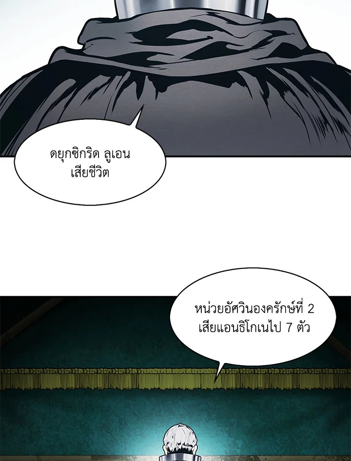 มุกฮยาง ดาร์กเลดี้ | MookHyang Dark Lady ตอนที่ 131 - รูปที่ 2
