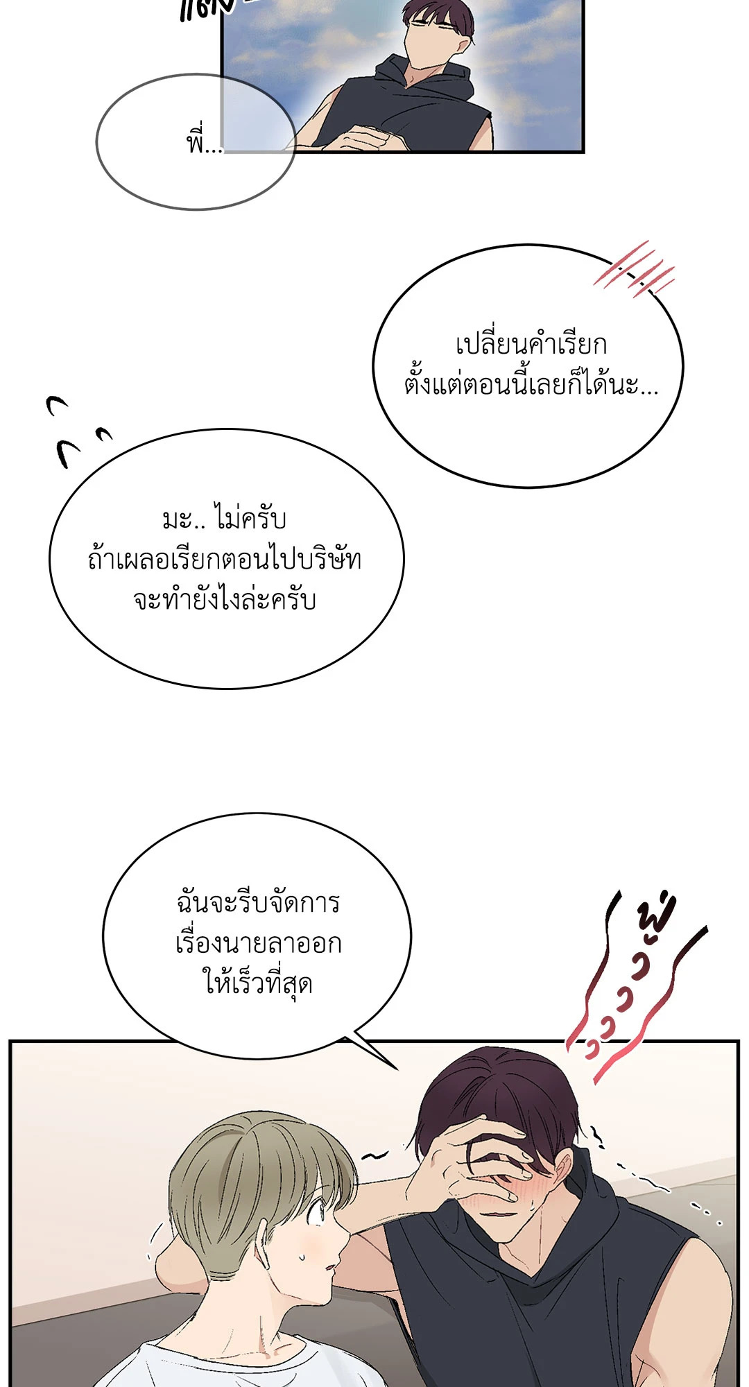 หน้า 33
