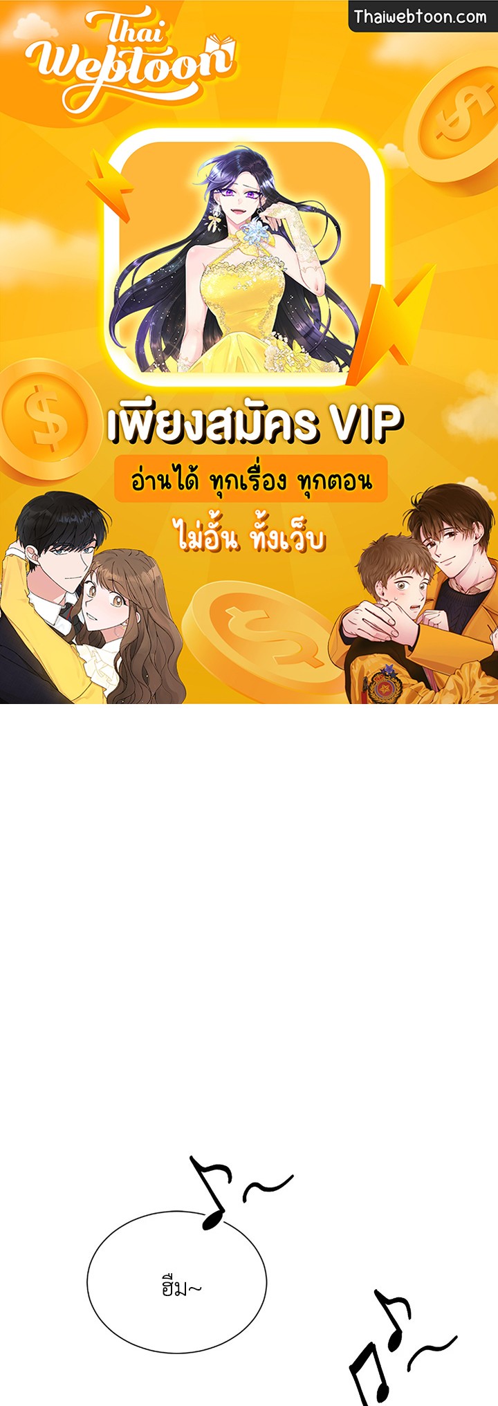 พลทหารโครงกระดูกผู้มิอาจปกป้องดันเจี้ยน | The Skeleton Soldier Failed to Defend the Dungeon ตอนที่ 123 - รูปที่ 1