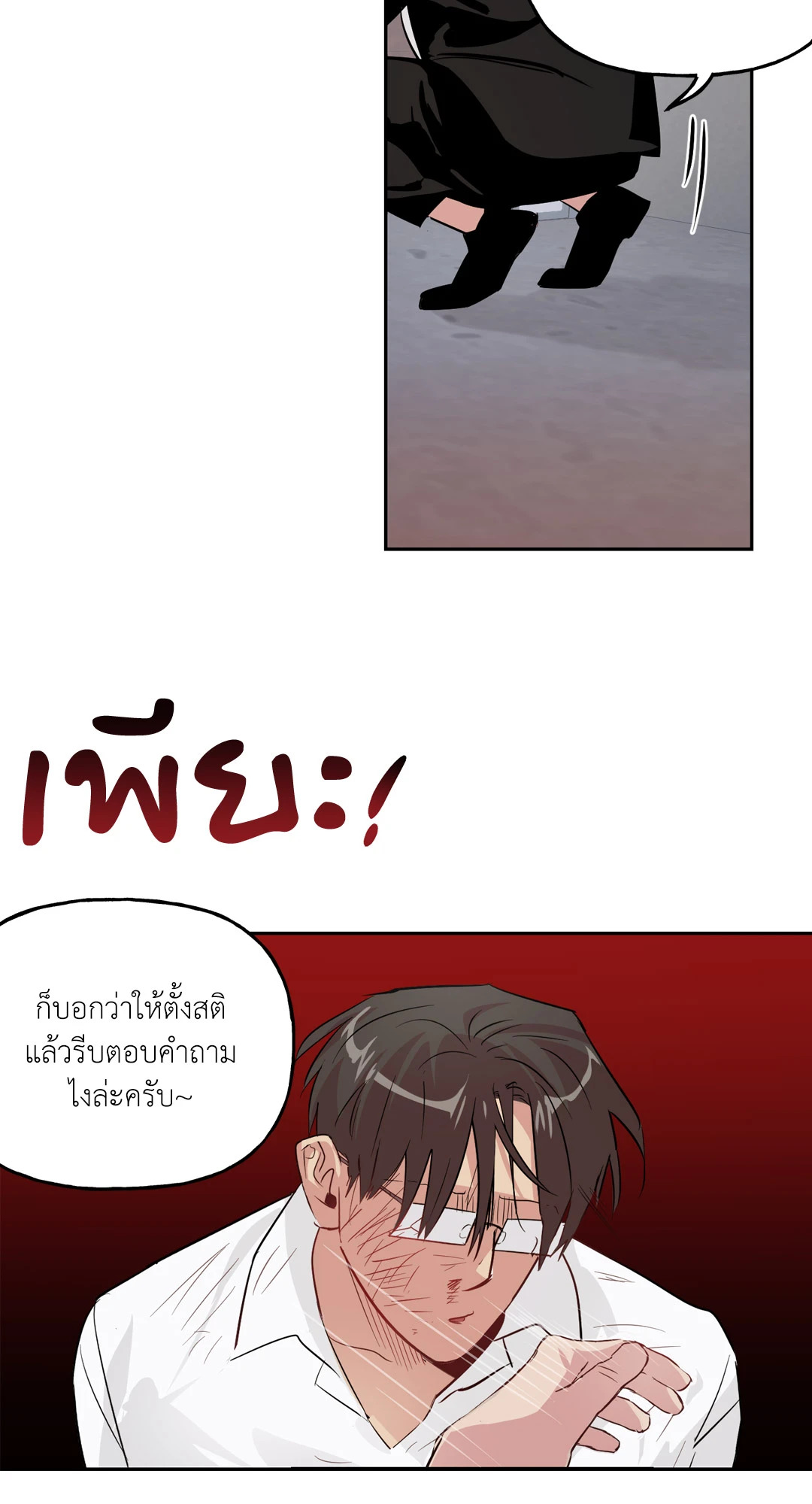 บ้านักรักซะเลย ตอนที่ 18 - รูปที่ 2