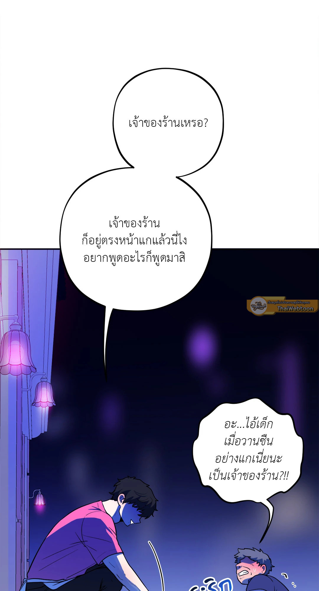หน้า 54