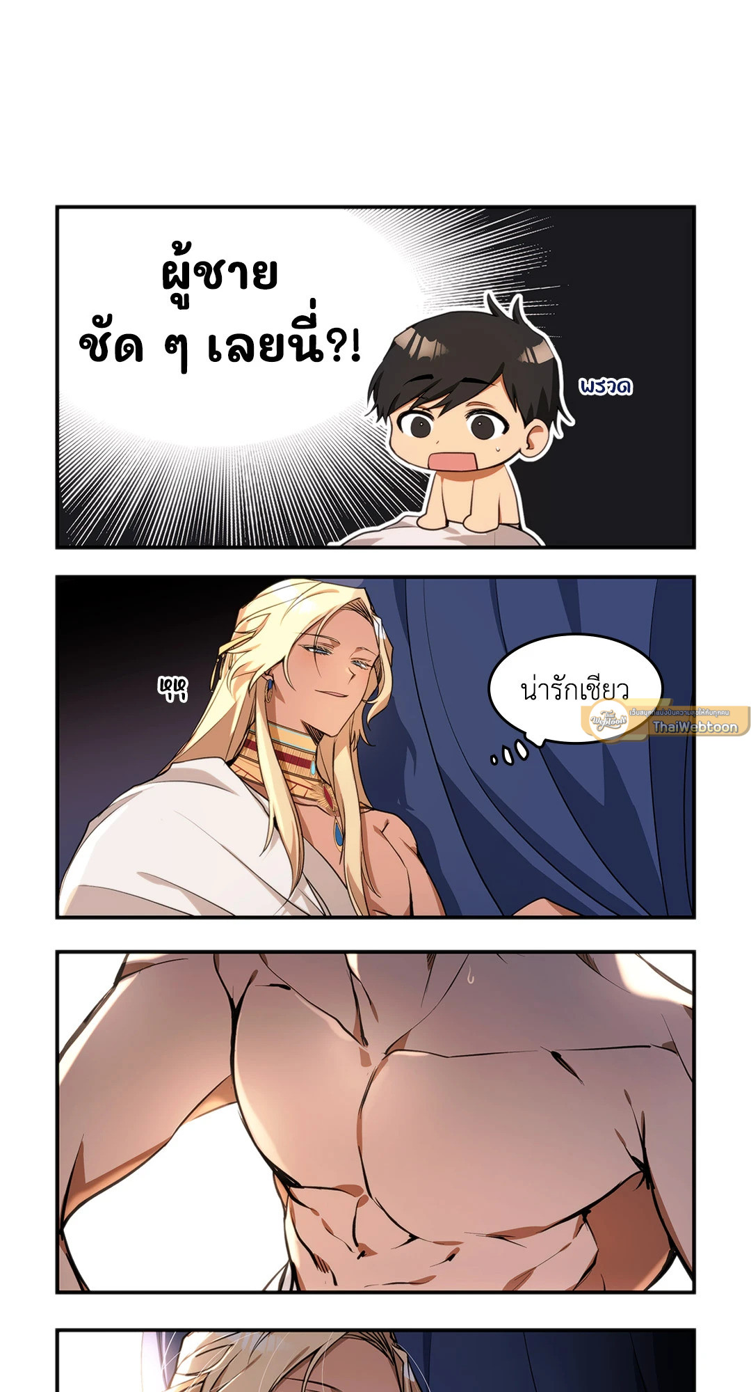หน้า 25