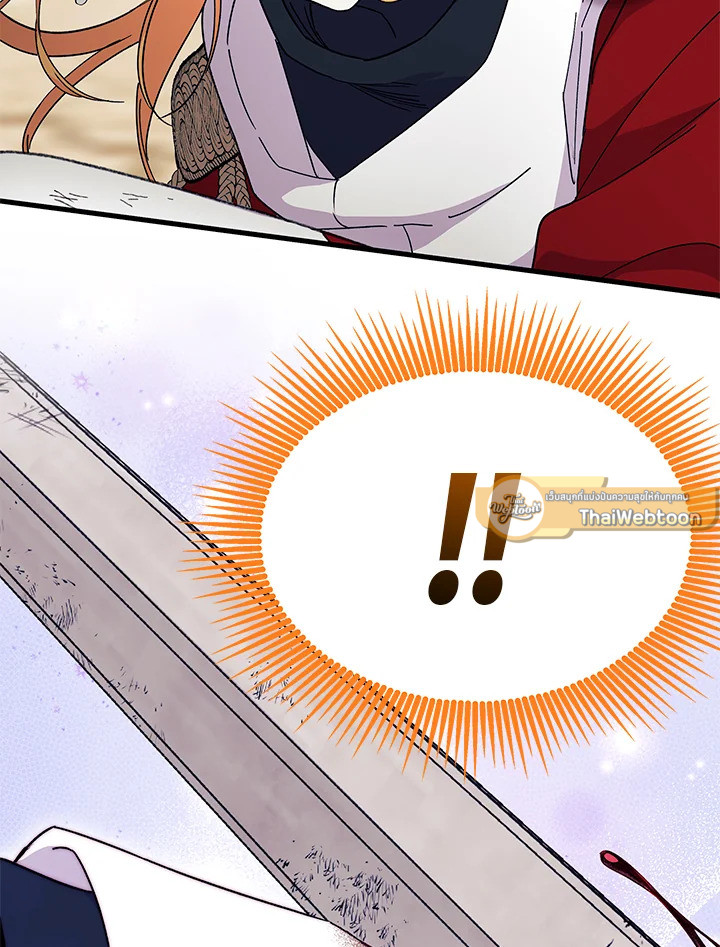 ไม่อยากเป็นแม่สื่อเลยค่ะ | I Don't ant to be a Magpie Bridge ตอนที่ 74 - รูปที่ 2