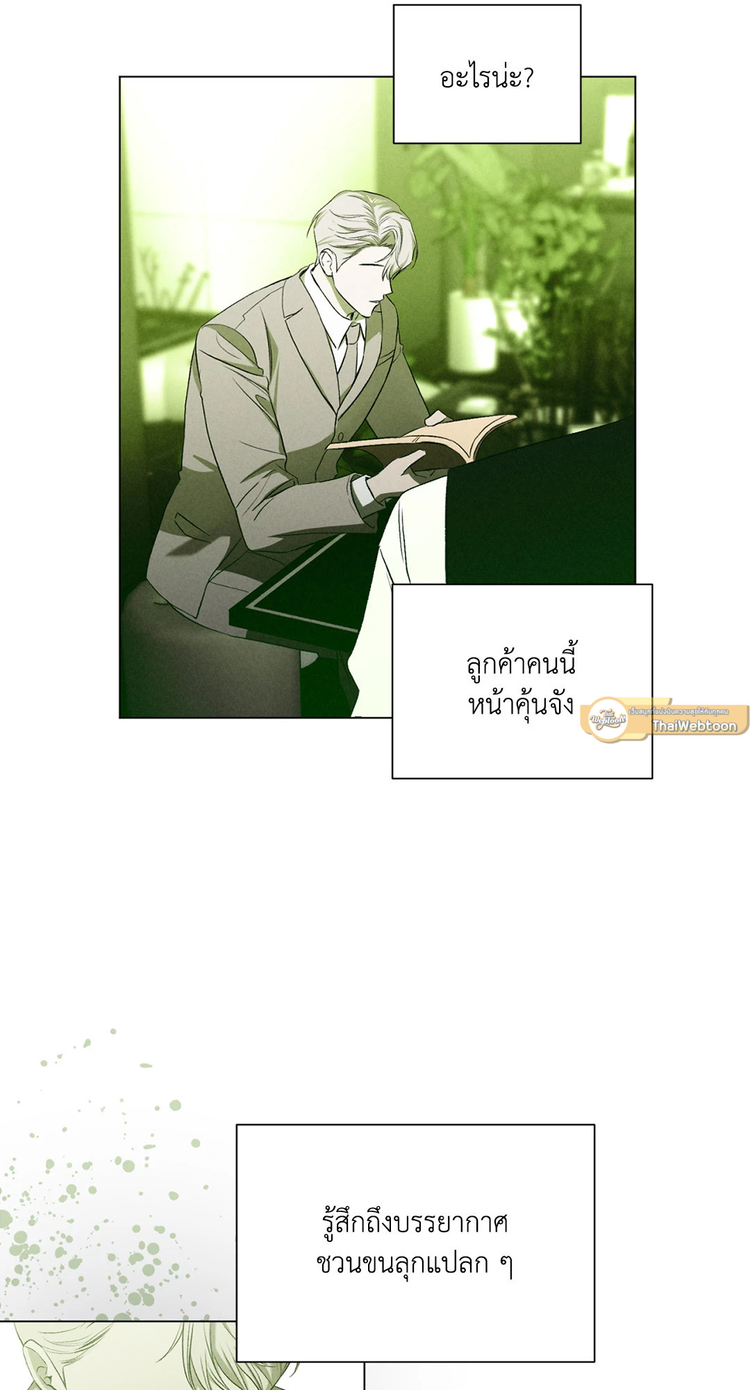หน้า 86
