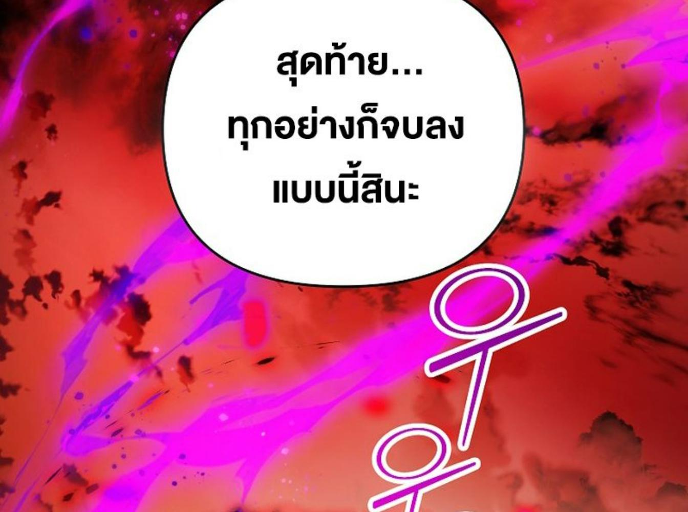 เกิดใหม่เป็นบุตรชายอัจฉริยะแห่งตระกูลจอมเวทมืด | I Became the Genius Bastard of a Noble Dark Clan ตอนที่ 1 - รูปที่ 2