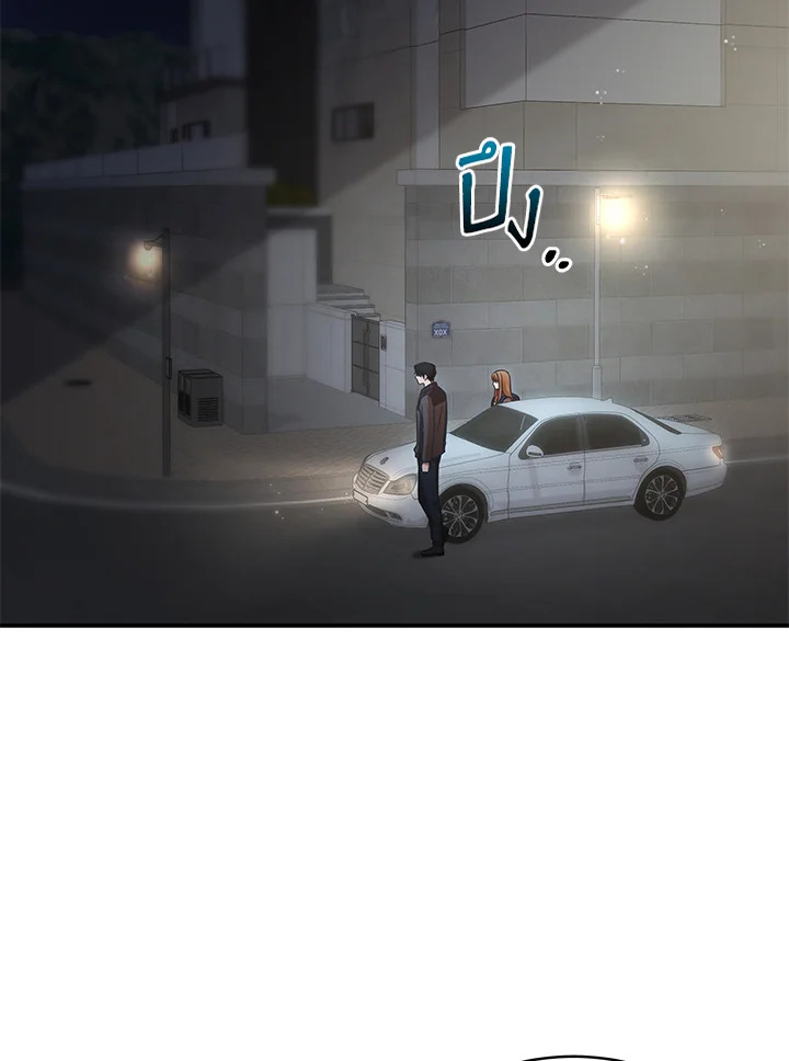 รักไม่ลับ ฉบับสาวออฟฟิศ ตอนที่ 24 - รูปที่ 2