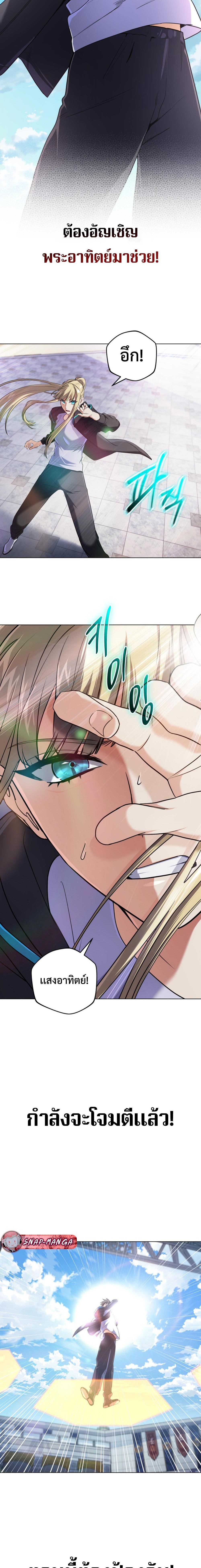 The Return of the Mythical Archmage การกลับมาของจอมเวทย์ระดับตำนาน ตอนที่ 10 - รูปที่ 2