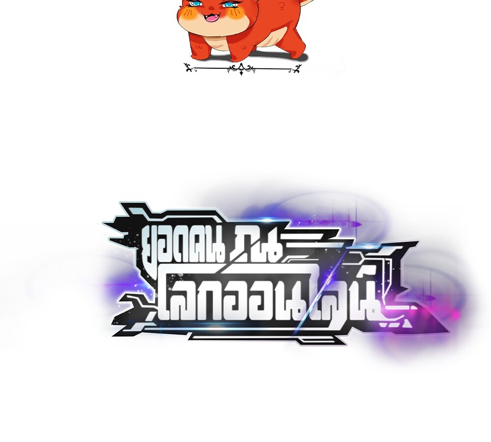 Unparalleled in the Online Gaming World ยอดคน ณ โลกออนไลน์ ตอนที่ 24 - รูปที่ 2