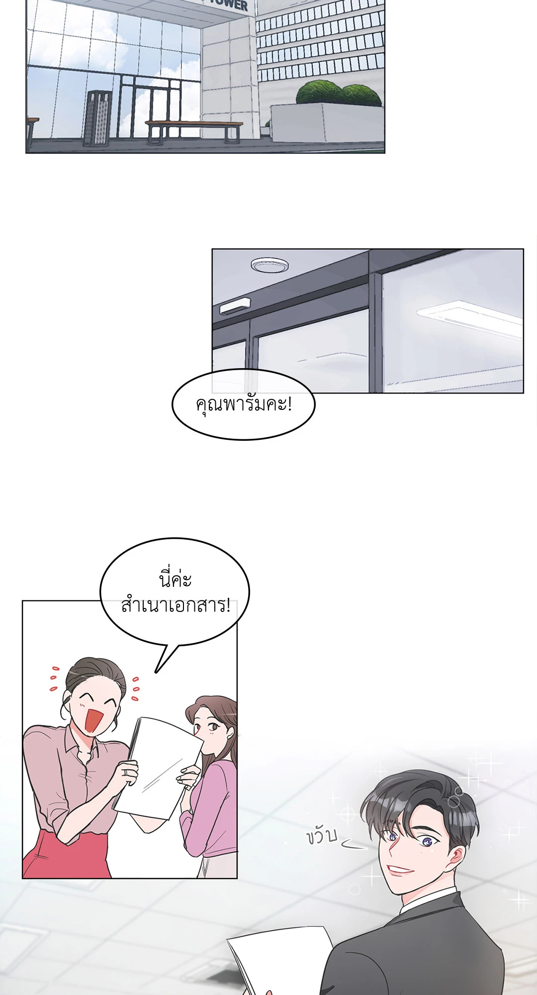 หน้า 21