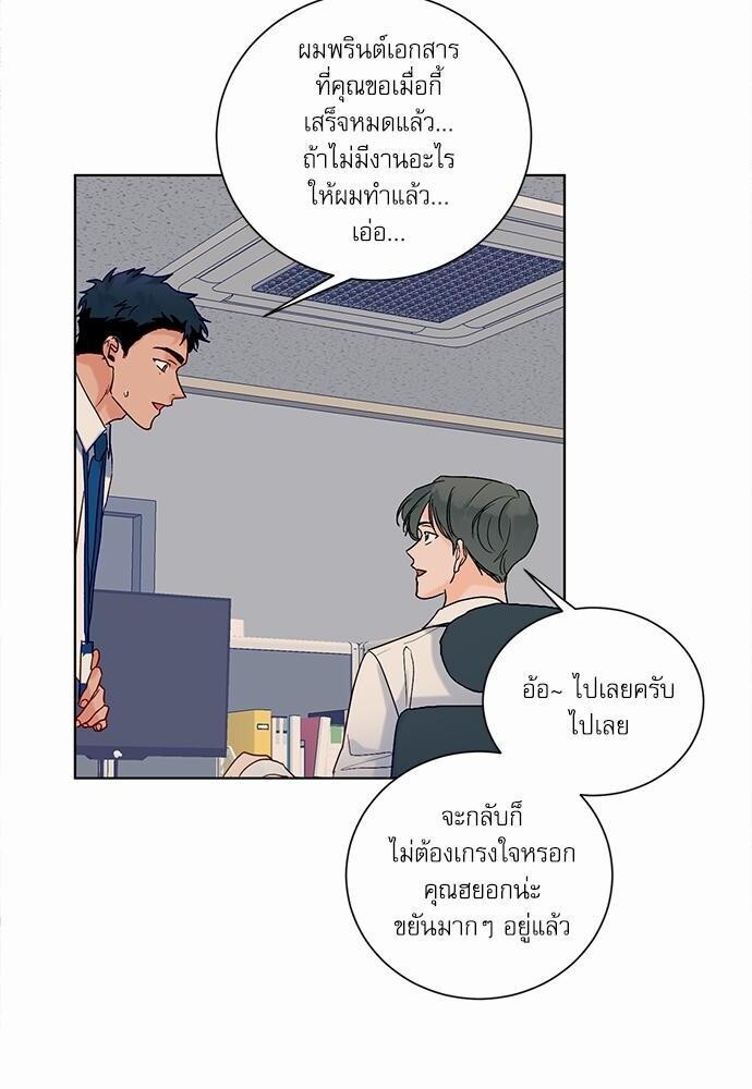 Love Me Doctor! ตอนที่ 50.3 - รูปที่ 2