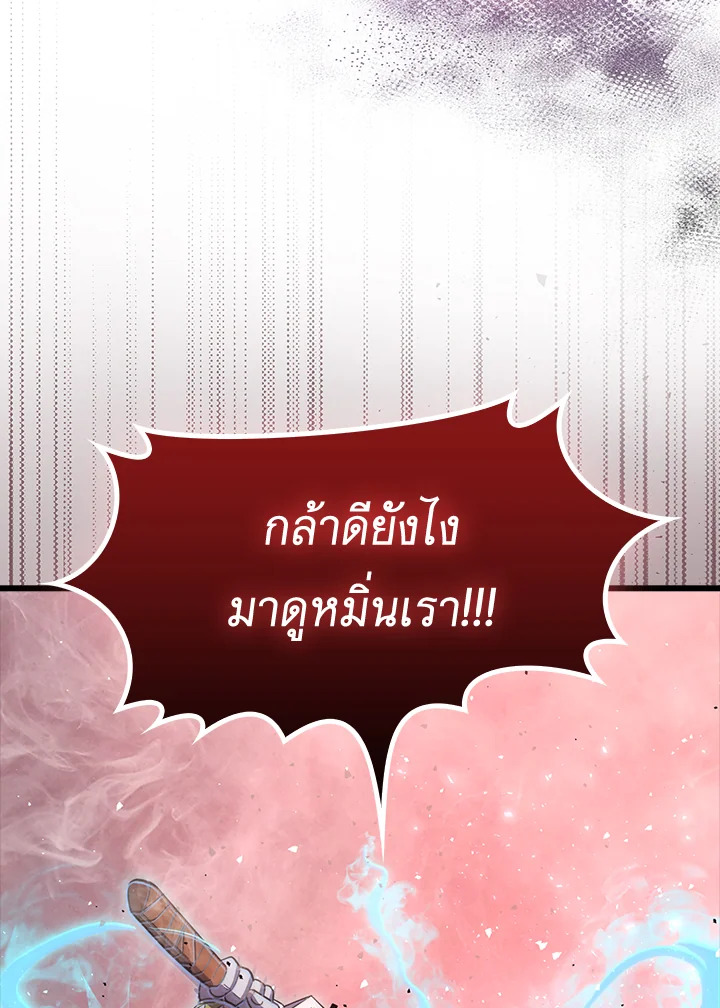 ราชาปีศาจผู้อัปเวลด้วยวรยุทธ์ | The Demon King Levels Up ตอนที่ 50 - รูปที่ 2