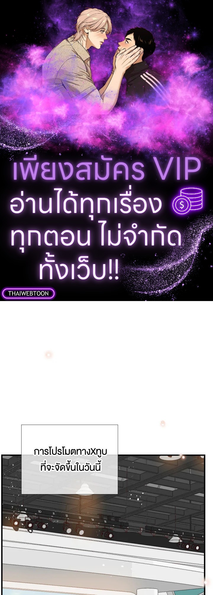 1/24 สลับร่างรัก | An Hour of Romance ตอนที่ 127 - รูปที่ 1