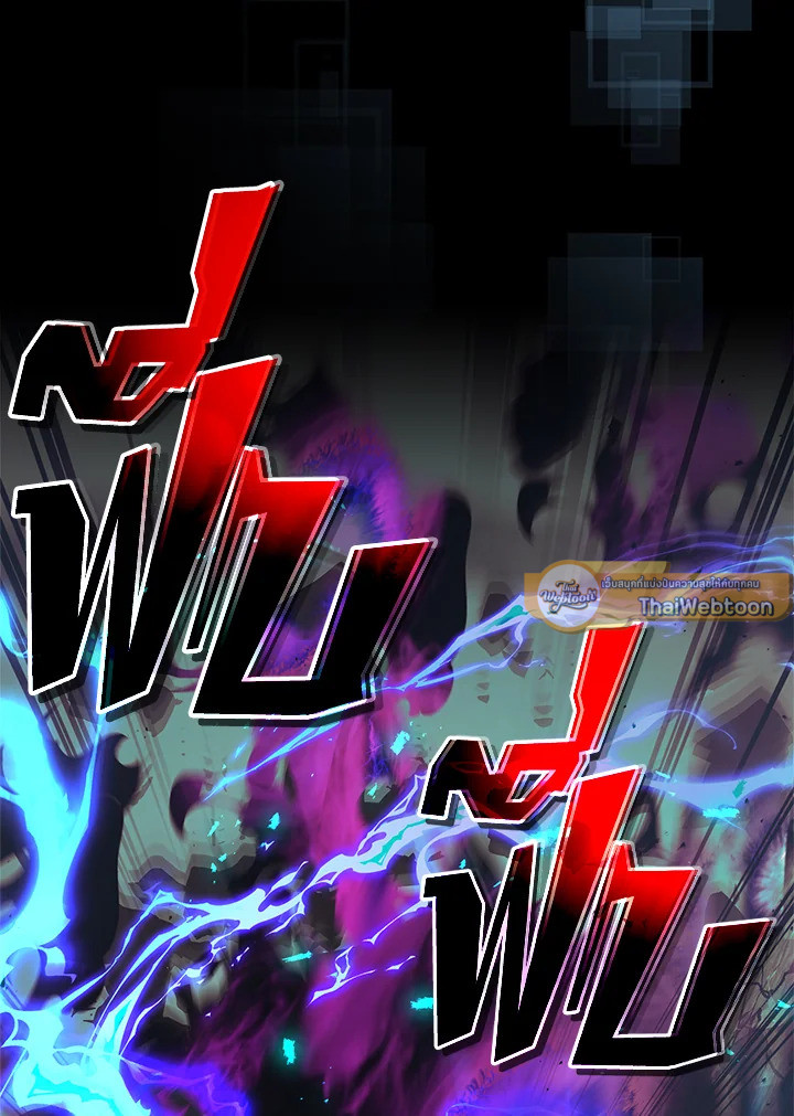 เลเวลอัปไปกับเทพเจ้า | Leveling Up With the Gods ตอนที่ 126 - รูปที่ 2