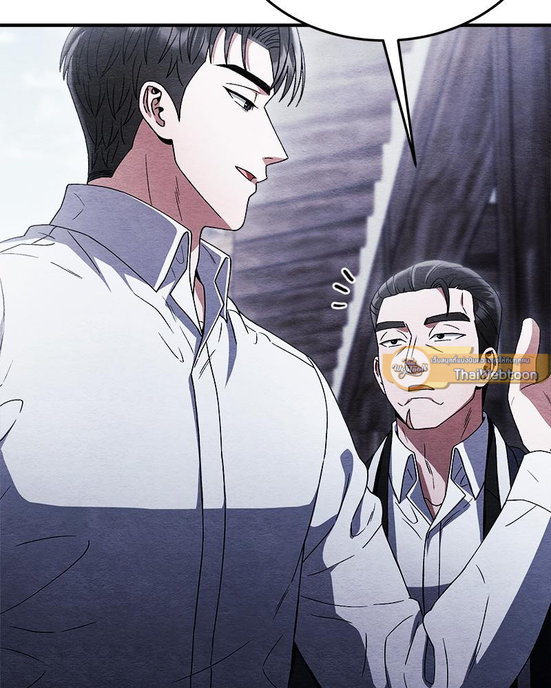 ไออุ่นรักจากนายท่าน | Double Skin ตอนที่ 50 - รูปที่ 2