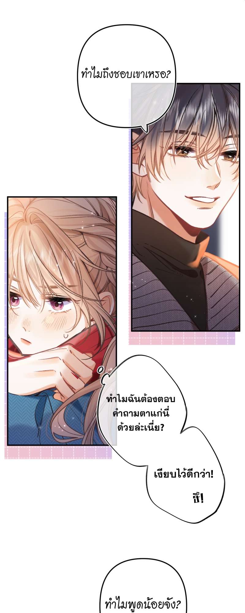 แอบรักให้เธอรู้ | Hidden Love ตอนที่ 75 - รูปที่ 2