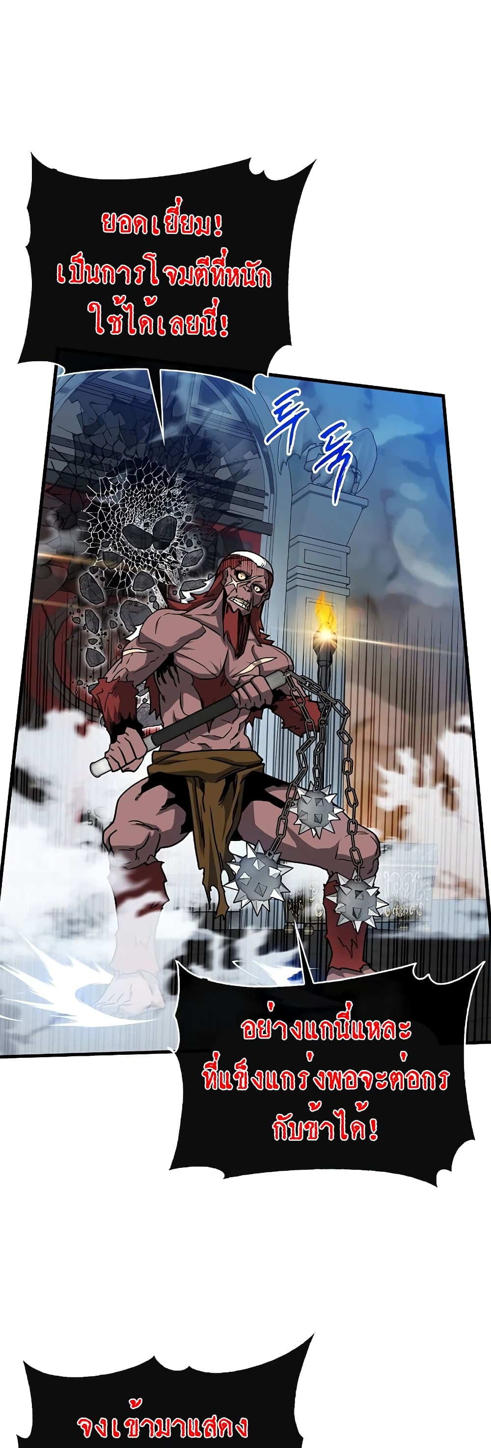 SSS-Class Gacha Hunter ตอนที่ 53 - รูปที่ 2